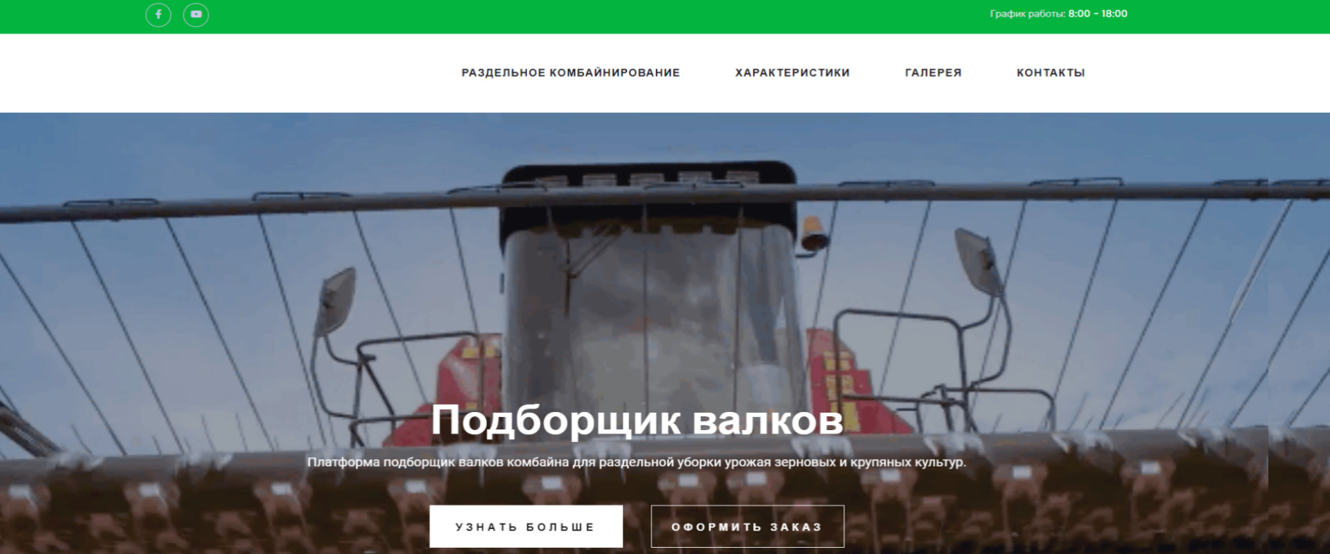 SEO website promotion