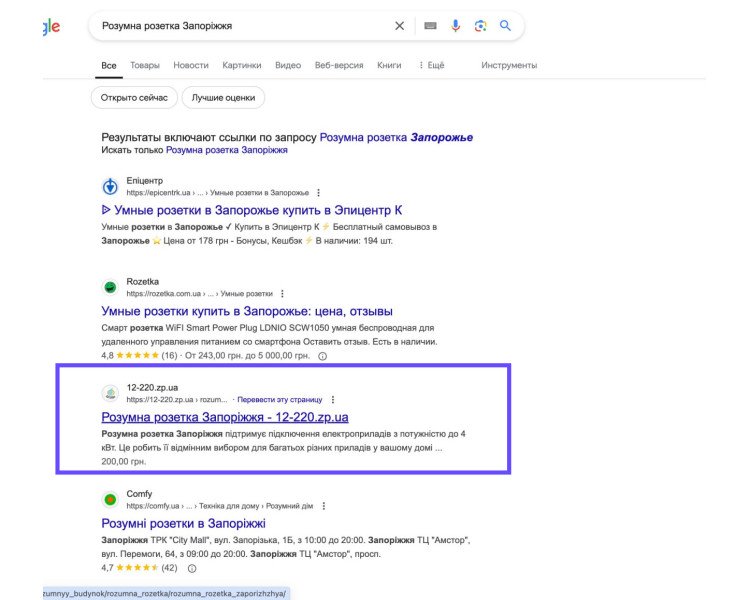 On-page optimization