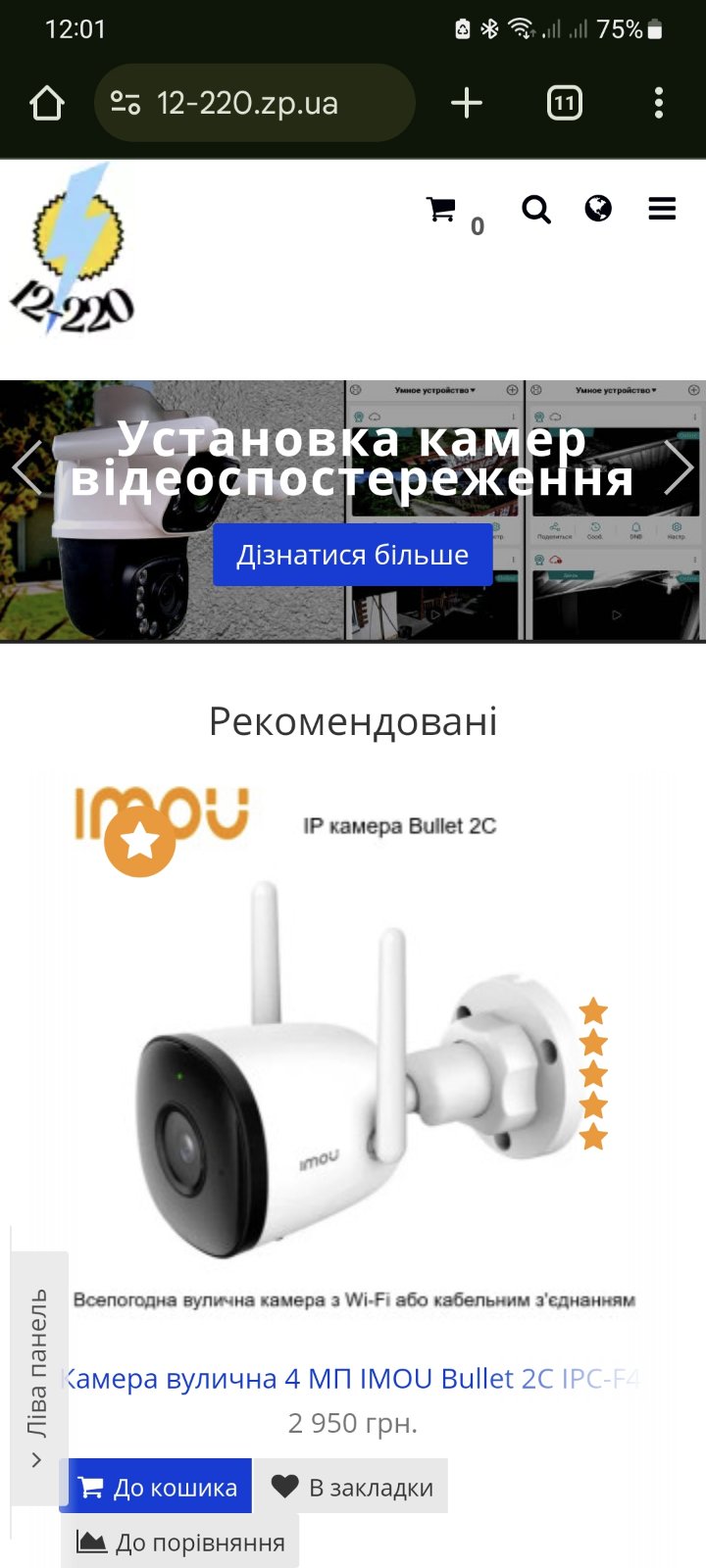 E-commerce. Adaptability of your future online store. Mobile friendly/
