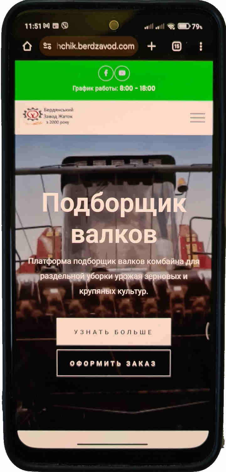 Business card website of ukrainian manufacturer of the agricultural machines